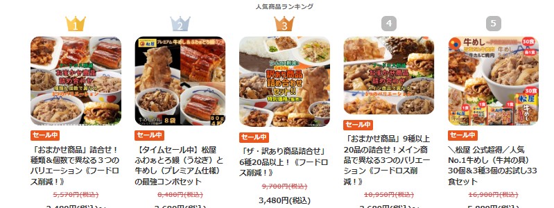 ���� ���߂��̋�(�v���~�A���d�l)�R�O�H�Z�b�g �����񂹏��T�C�g